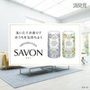 Deodorizing Savon Silky Apricot Jasmine Air Freshener, For Rooms and