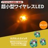 Lezalic LED Decorative Magnetic Switch Set of 3 Button Cell