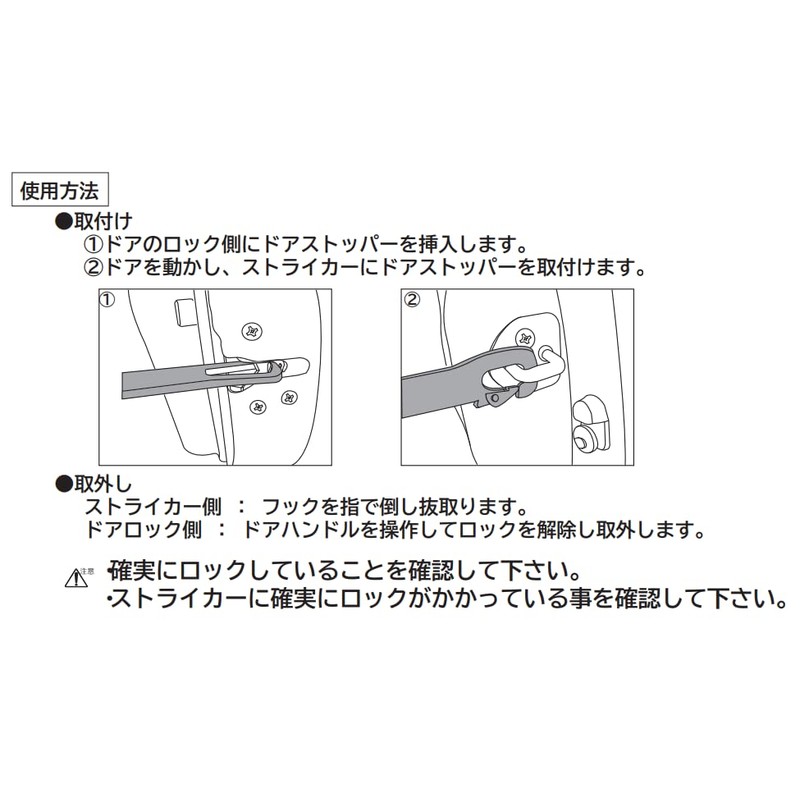 KTC Door Stopper AP902A