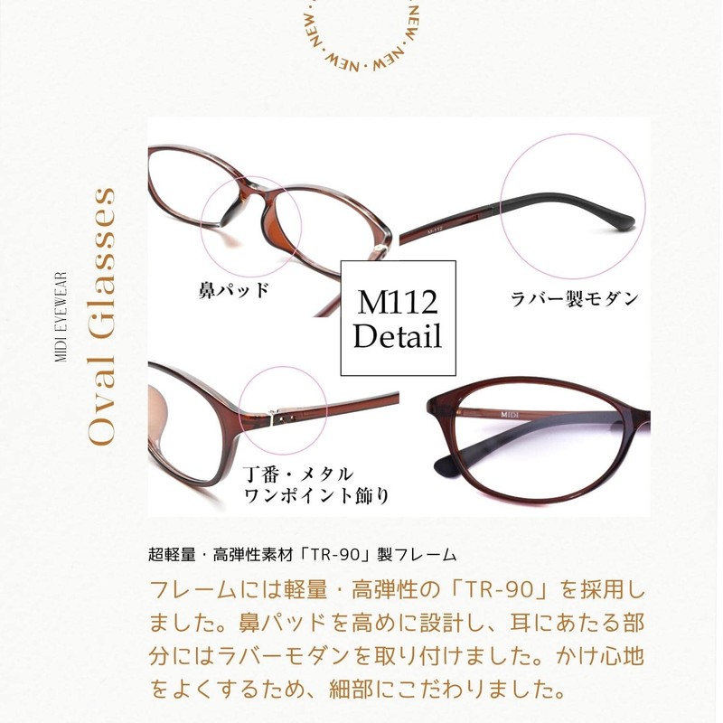 [MIDI ミディ] 度付きメガネ 近視 度付きメガネ近眼 近視メガネ おしゃれ レディース 近視 軽量