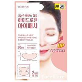 Roroskyeni 팩미인 하이드로겔 콜라겐 아이패치 20+1 총21개 Faceminator Hydrogel Collagen Eye Patch 20+1 Total 21 Pieces