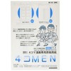 アイシー 4コMEN B4 (投稿用) 4K-B4