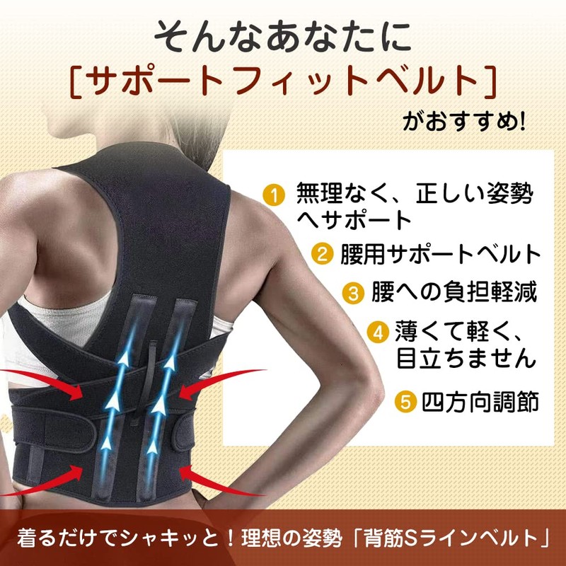 FOCU Waist Corset, Hunched Belt, Lumbar Support, Thin, Breathable, Unisex,