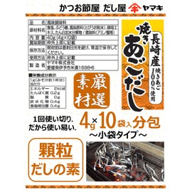 Yamaki Baked Chin Dashi from Nagasaki Prefecture (0.2 oz (4 g) x 10 P)