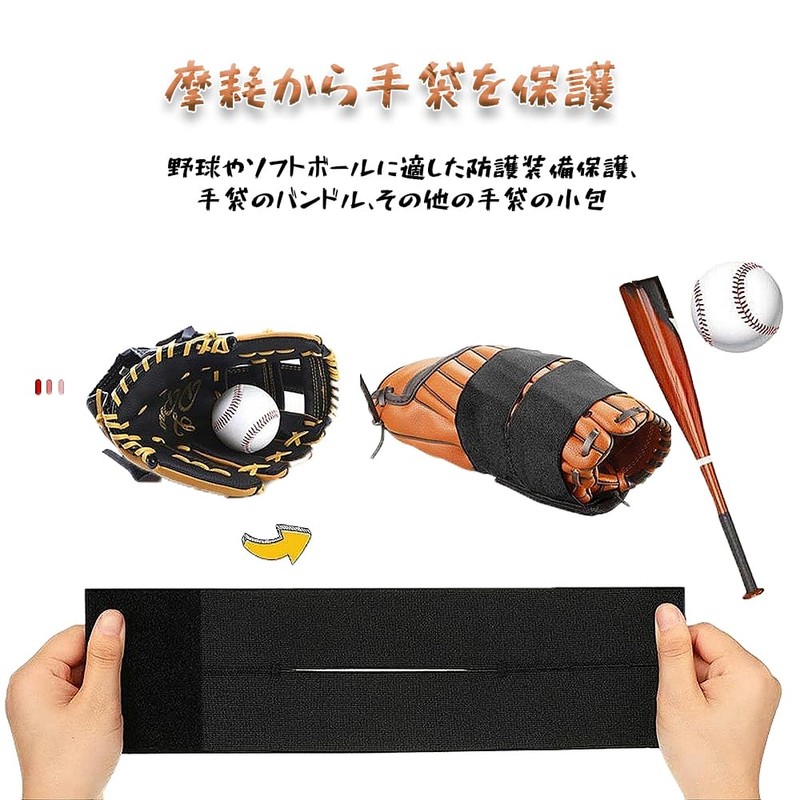 HAUUFENN Baseball Glove Holder Glove String Baseball Belt Cleaning Fixing