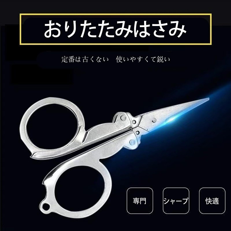 LUYING 2PCS Stainless Steel Folding Scissors Travel Scissors Hanging on