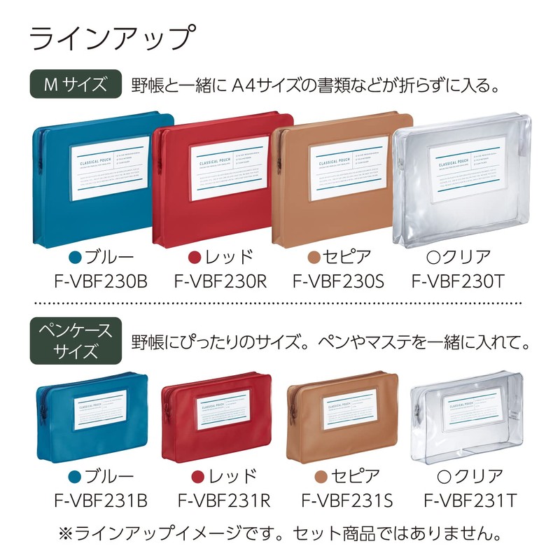 Kokuyo F-VBF230R Classical Pouch, A4 Case, Red