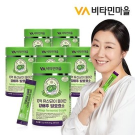 Vitamin Village Fermented Cabbage Enzyme with 1 Billion Probiotics (6 boxes, total 180 pouches) / 비타민마을 10억 유산균이 들어간 양배추 발효 효소 6박스 총180포