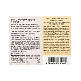 Clio Kill Cover Founwear Foundation The Original 35ml, 21N Linen, 1 piece / 클리오 킬커버 파운웨어 파운데이션 디 오리지널 35ml, 21N 리넨, 1개