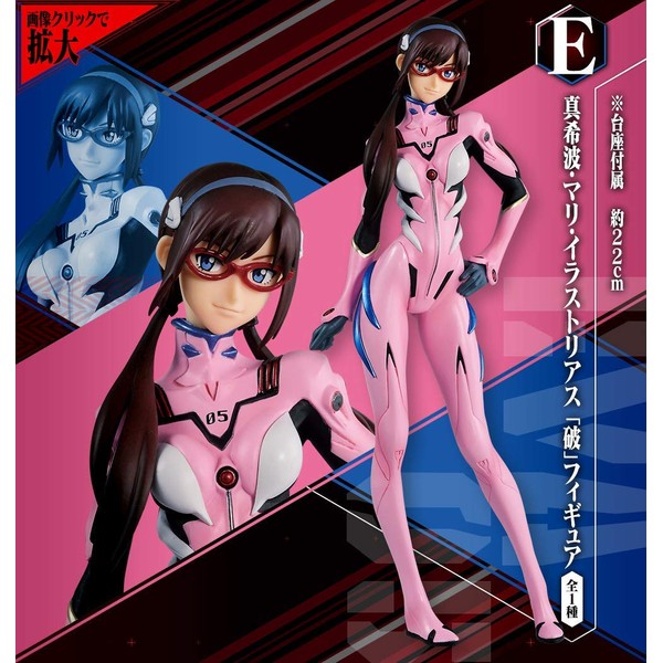 Ichiban Kuji Evangelion 2020 E-Prize Mari Illustrious Makinami Figure