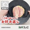 Wahei Freiz YR-006 Okonomiyaki Spatula Spatula, For Fluorine Plates, Set