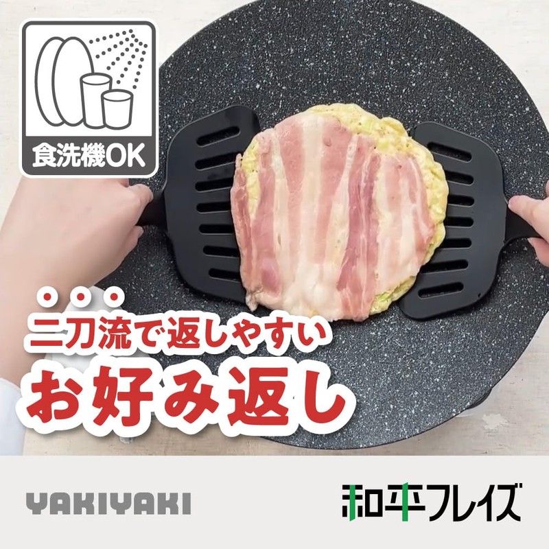Wahei Freiz YR-006 Okonomiyaki Spatula Spatula, For Fluorine Plates, Set