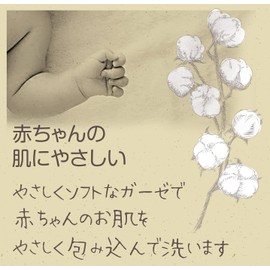 Kokubo KH-058 Cotton Gauze Baby Towel (Approx. 13.4 x 13.4 inches (34 x 34 cm), For Babies, Peeling (Uses 100% Gentle Washable Cotton, For Bathing, Bathing) Firmly Washable, Natural Material