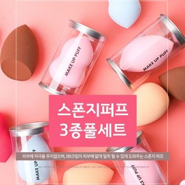 3-Piece Sponge Puff Full Set for Makeup & Cushion Skin 3ea