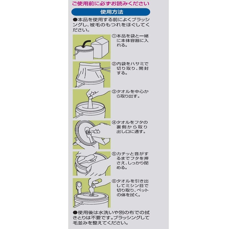 JOYPET Body Towel, For Pets, Refill, 100 Pieces, Dogs, Pack