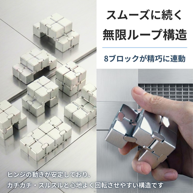 Letaya Infinity Cube Weighted Fidget Infinity Cube Aluminum Alloy 210g