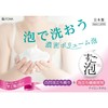 Towa Sangyo Body Towel Super Foam 4 Nylon Towel Long