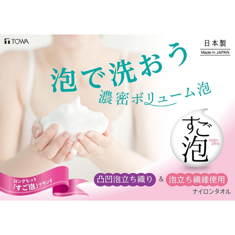 Towa Sangyo Body Towel Super Foam 4 Nylon Towel Long