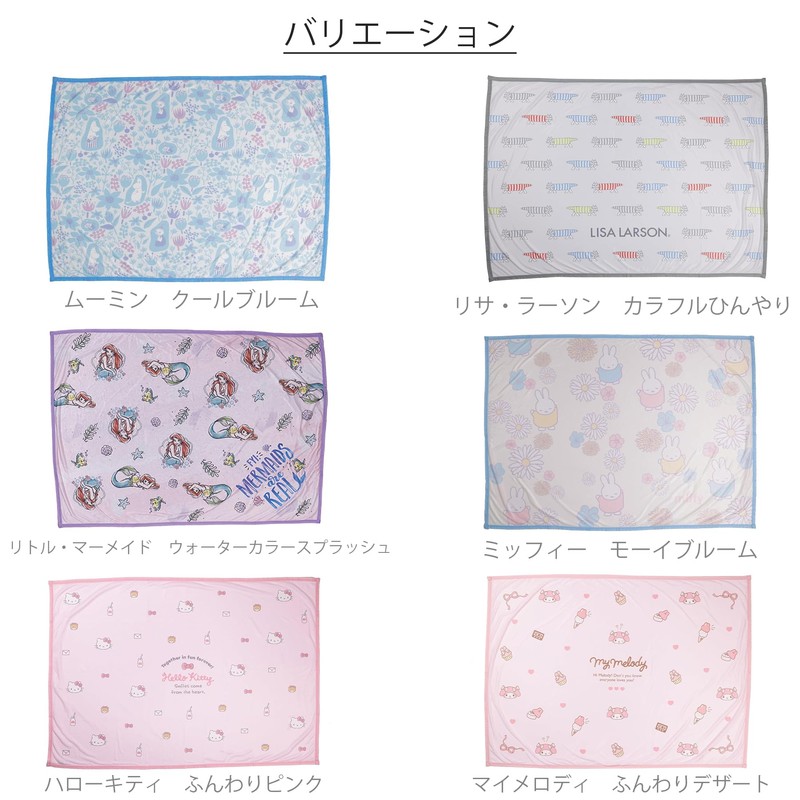 2024 Marushin 3765002500 Summer Futon Sanrio My Melody Character Cool