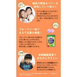 Vegetable Supplement for Children, Kids, Supplement, Domestic Vegetables, Made in Japan