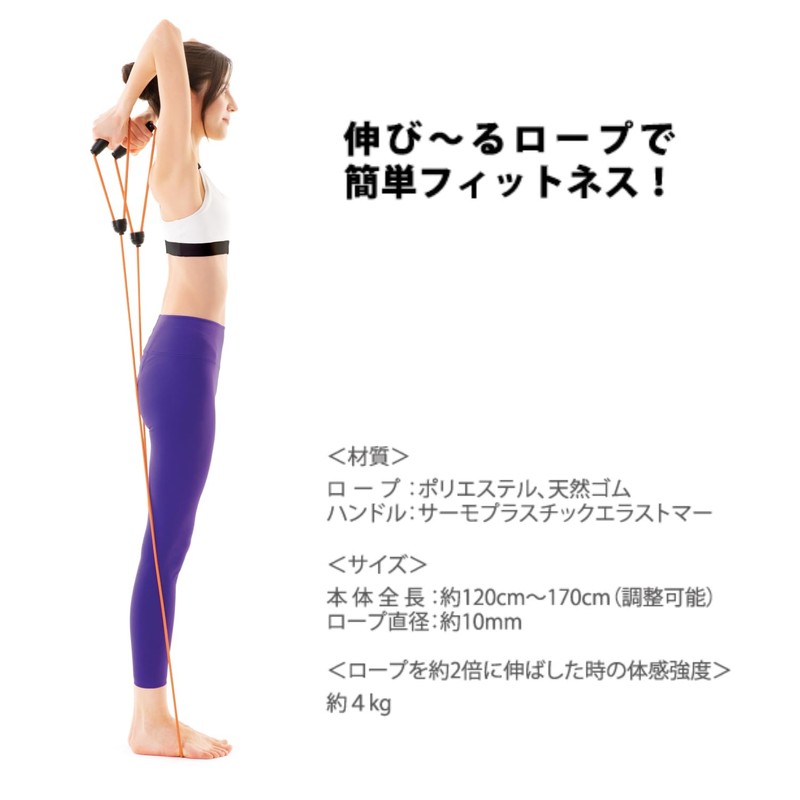 La-VIE 3B-4051 Stretch Rope, Regular Training Tube with Handles, Muscle