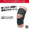 McDavid M531 Knee Supporter, Taping Supporter, Left and Right Use,