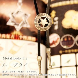 Hikaru.G Loop Tie, Star, Permeable, Antique Style, Metal, Leather Cord, Stylish, Polar Tie, Necklace, antique silver