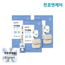 Cheonhoen Care 천호엔케어 1005키디 키즈칼슘 츄 3.7g x 60개 x 3박스(3개월분) Cheonho Encare 1005 Kidi Kids Calcium Chew 3.7g x 60 pieces x 3 boxes (3 months supply)
