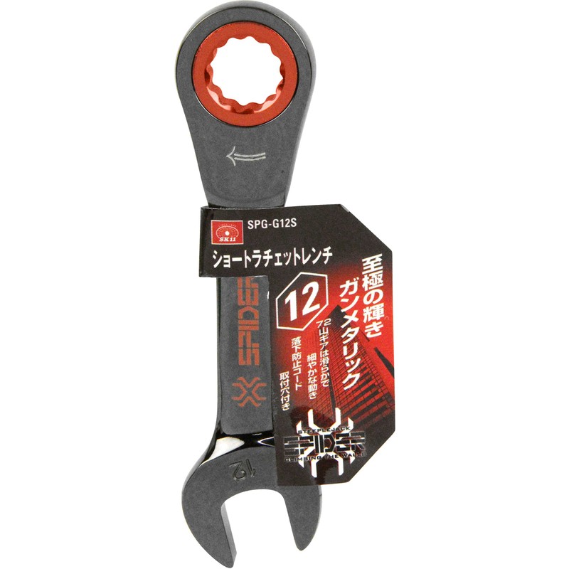 SK11 SPIDER Short Ratchet Wrench 0.5 inch (12 mm) SPG-G12S