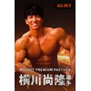 ALLOUT Wrist Wrap 【Used by Yokokawa Naoya】 Firm Fixation No