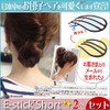 set384mbw Hair Accessory (Little Moon) Inner Hair Access, E-Stick Plus