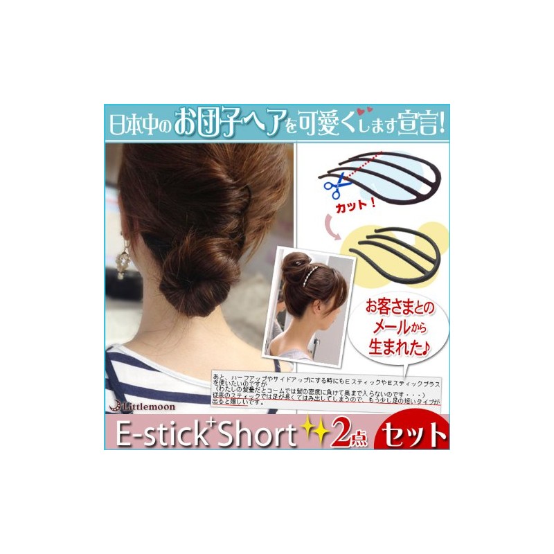 set384mbw Hair Accessory (Little Moon) Inner Hair Access, E-Stick Plus