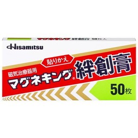 magunekingu It 50 Pack of [Set of 3]