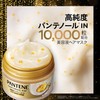 Pantene EXP Capsule Serum Hair Mask, 6.0 oz (170 g)