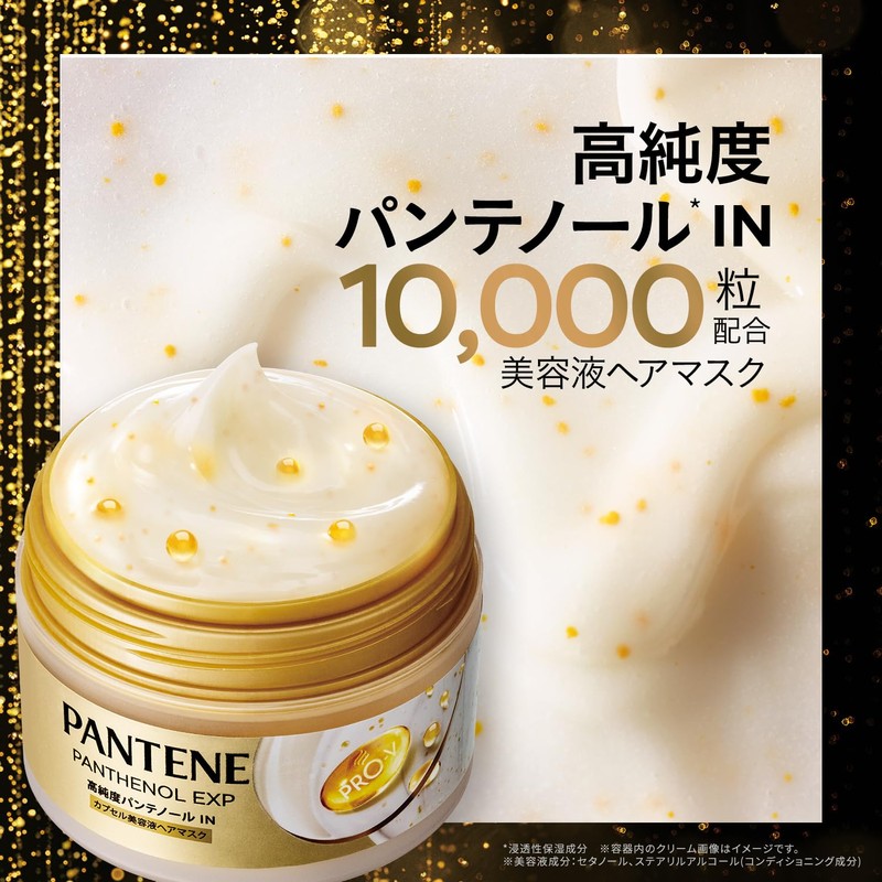 Pantene EXP Capsule Serum Hair Mask, 6.0 oz (170 g)