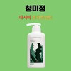 Cheongmijeong Kelp Natural Treatment 500mlX2 Box / 청미정 다시마 천연