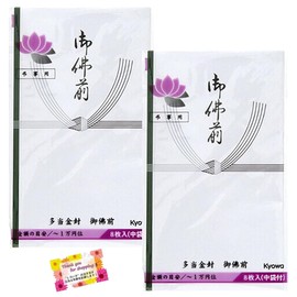 (Can be used from the forty-nine-day memorial service) Otto Kinpo Gobutsu-mae Medium Bag with Manor Explanation for Buddhist Writing Envelopes, Up to 10,000 JPY, 8 Pieces (Set of 2)