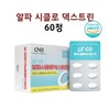 Alpha Cyclodextrin Beta Fit Day Enzyme Degradation Efficacy Powder / 알파 시클로덱스트린 베타 핏 데이 효소 분해 효능 분말 파우더