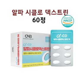 Alpha Cyclodextrin Beta Fit Day Enzyme Degradation Efficacy Powder / 알파 시클로덱스트린 베타 핏 데이 효소 분해 효능 분말 파우더