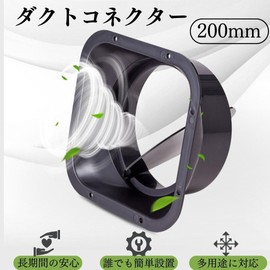 I'm so happy Duct Connector 5.9 inches (150 mm) Fitting Ventilation Duct Square Straight Pipe Flange (Square 200mm)