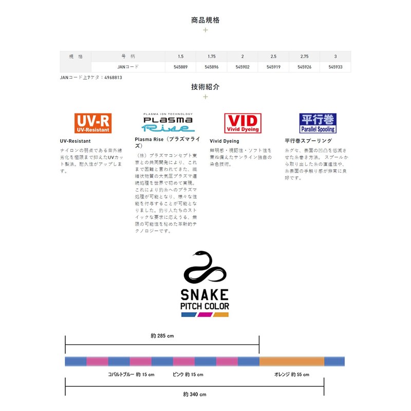 Sunline Iso Special GureMichi Nylon 150m No. 2