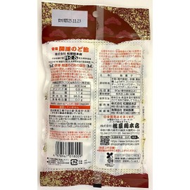 松屋総本店 家傳開運のど飴 90g