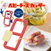 Akebono Sangyo CH-2103 Baby Cheese Cutter, 4.9 inches (12.5 cm),