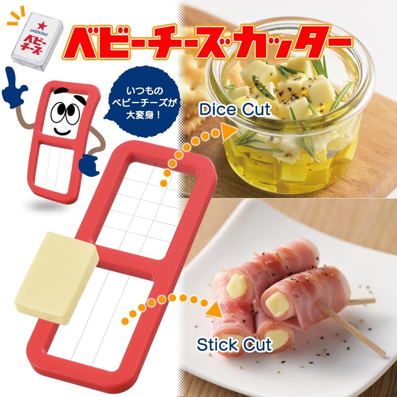 Akebono Sangyo CH-2103 Baby Cheese Cutter, 4.9 inches (12.5 cm),