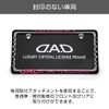 D.A.D SB195-01-02 DAD Garson Crystal License Frame II Rear Model