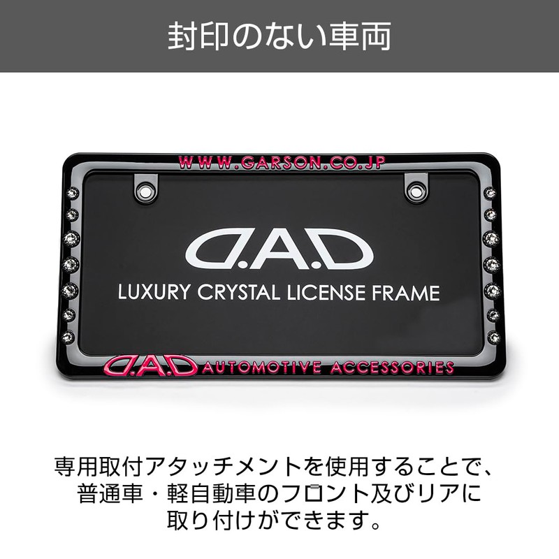 D.A.D SB195-01-02 DAD Garson Crystal License Frame II Rear Model