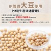 NICHIGA(ニチガ) 大豆プロテイン（国内製造）500ｇ ソイプロテイン100％ 新規製法採用 IP管理大豆使用 〈分別生産流通管理〉甘味料無添加 [01]