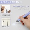 LEDライト付 耳かき ピンセット USB充電式 みみかき 耳掃除 鼻くそ取りピンセット 耳かきセット ライト付耳かき 鼻洗浄ピンセット