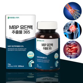 Bone&MBP MBP Bone&MBP 600mg 120 Capsules / 뼈엔MBP 엠비피 뼈엔엠비피 600mg 120캡슐