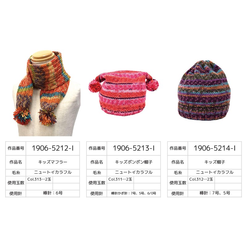 NASKA N-101 New Toy Colorful Yarn, Medium Thick, Col.321, Multi,